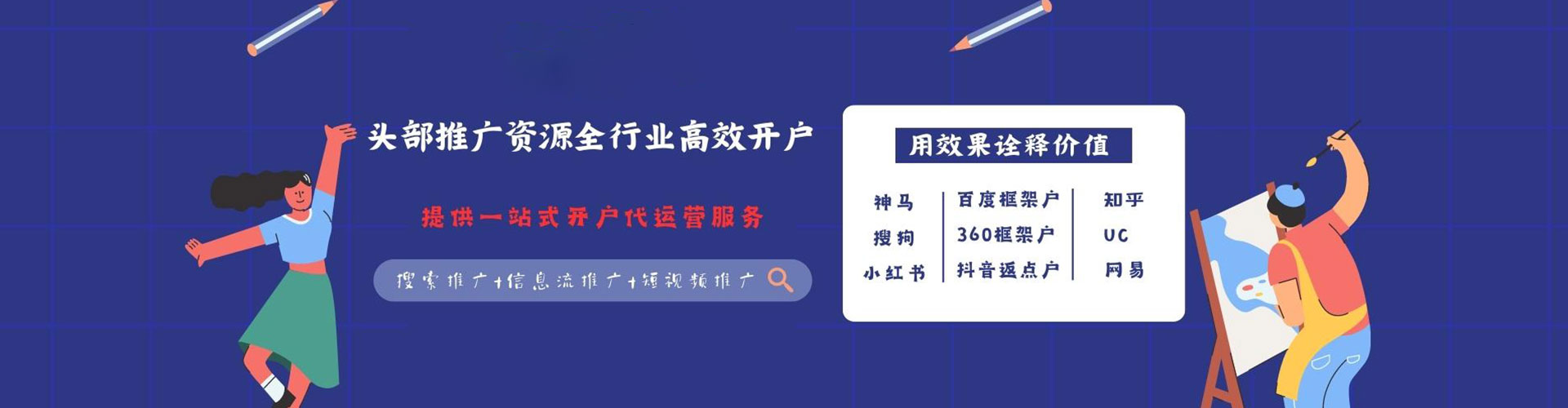 平陆快手信息流