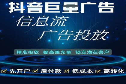 案例分析：信息流广告投放助力业绩飙升